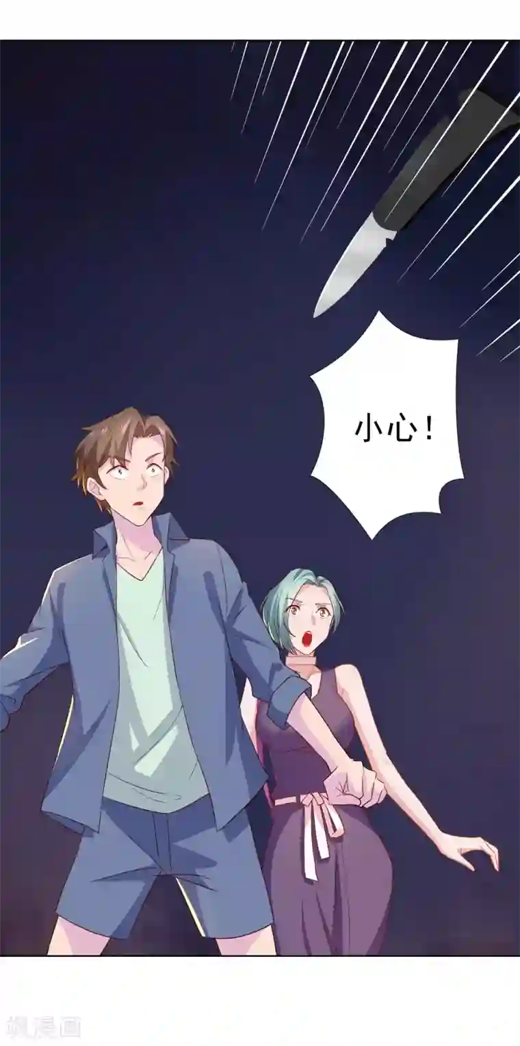 麻辣女老板第17话 扮猪吃老虎？！