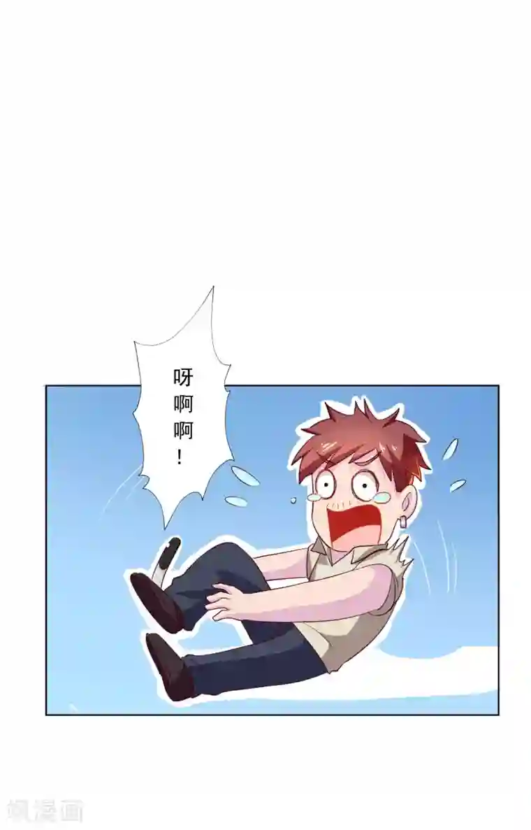 麻辣女老板第17话 扮猪吃老虎？！