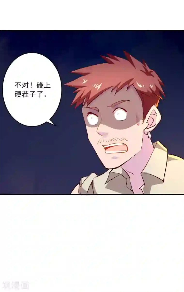 麻辣女老板第17话 扮猪吃老虎？！