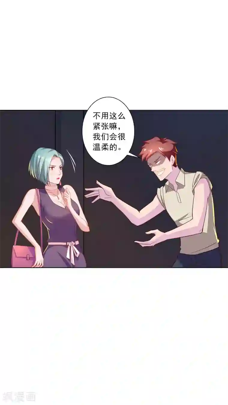 麻辣女老板第17话 扮猪吃老虎？！