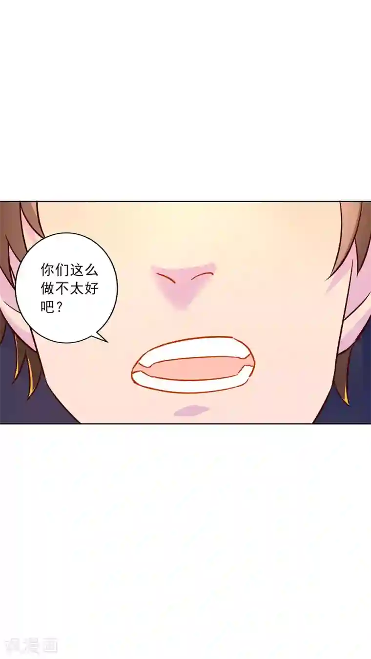 麻辣女老板第17话 扮猪吃老虎？！