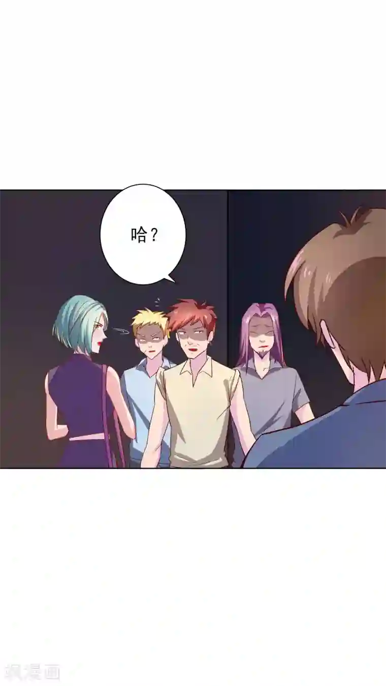 麻辣女老板第17话 扮猪吃老虎？！