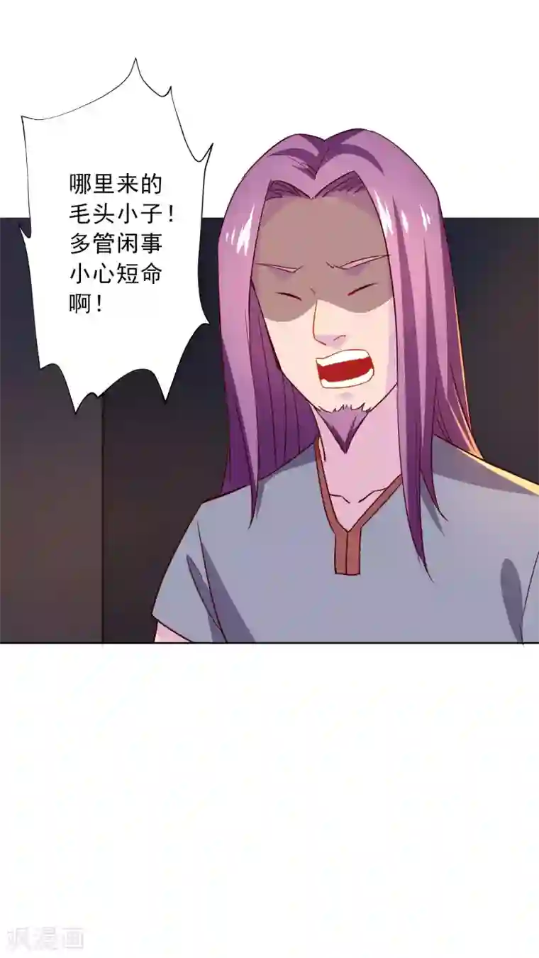 麻辣女老板第17话 扮猪吃老虎？！