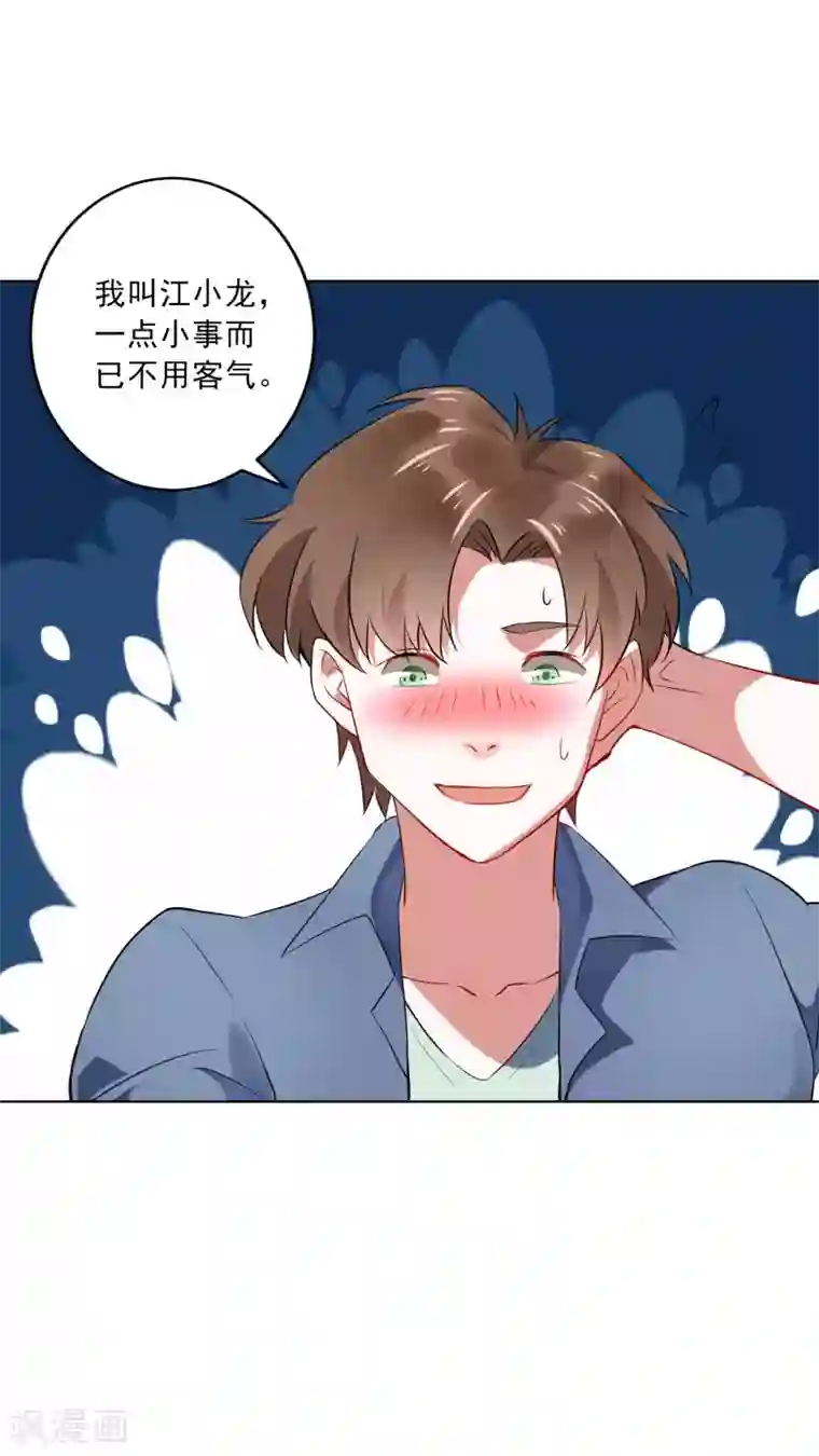 麻辣女老板第18话 另一个版本的女老板？