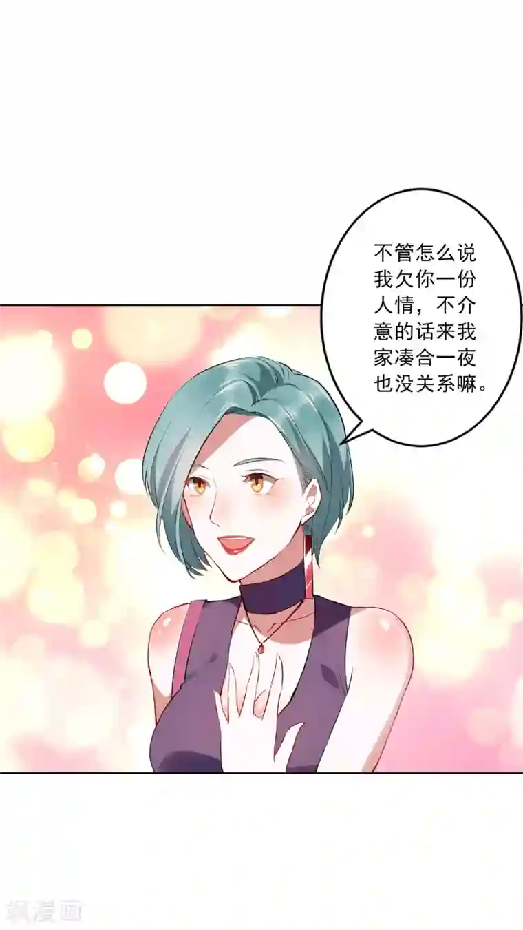 麻辣女老板第18话 另一个版本的女老板？