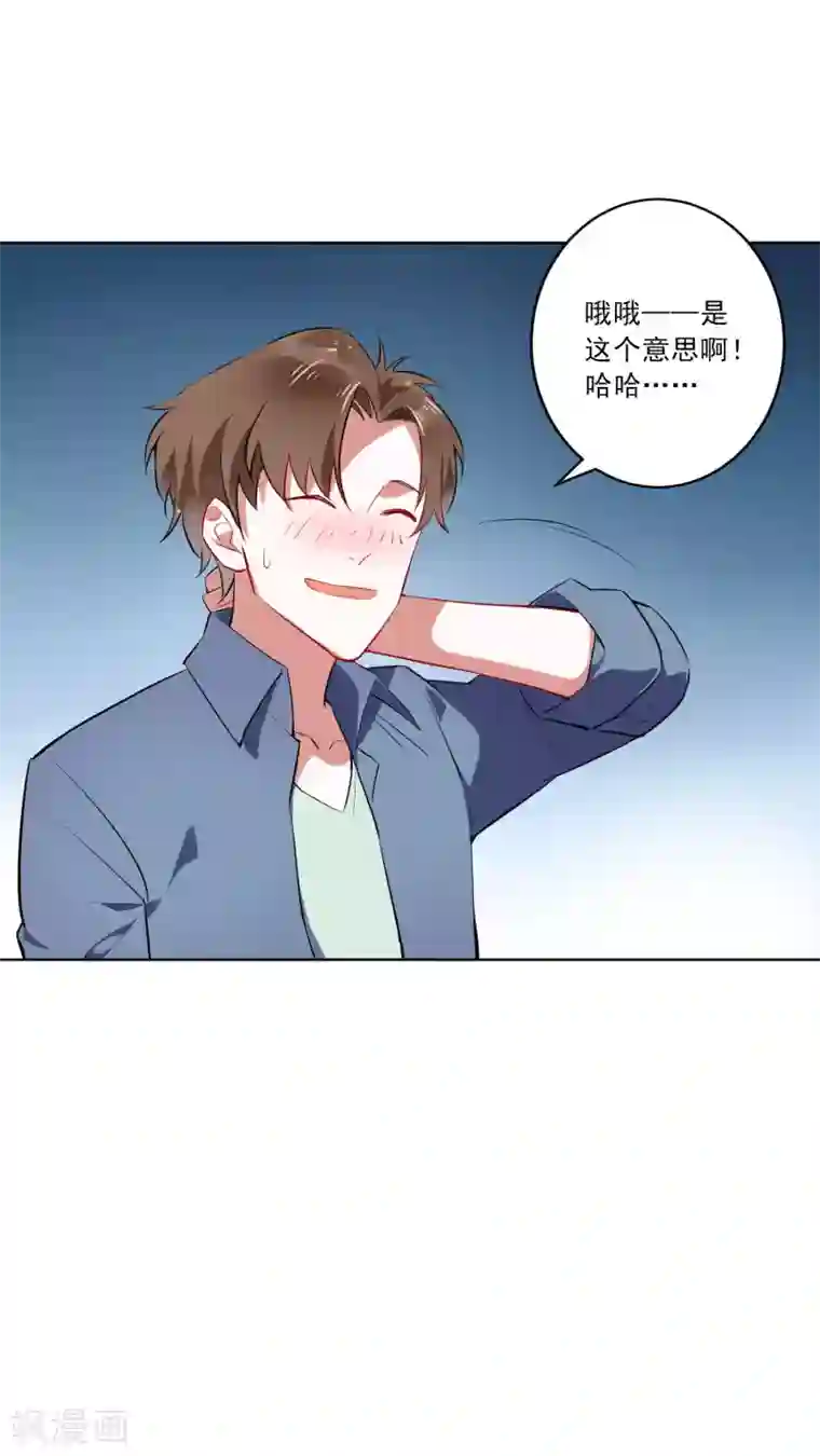 麻辣女老板第18话 另一个版本的女老板？