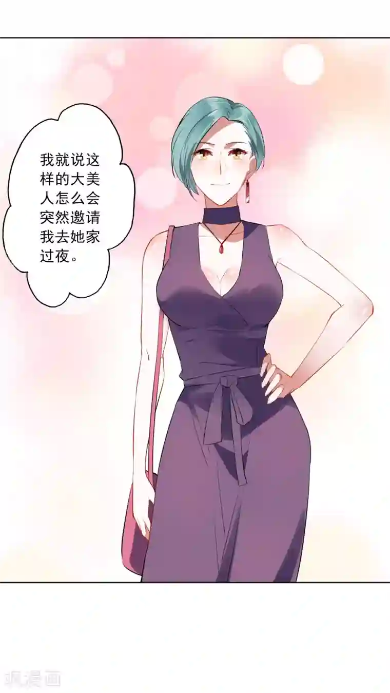 麻辣女老板第18话 另一个版本的女老板？