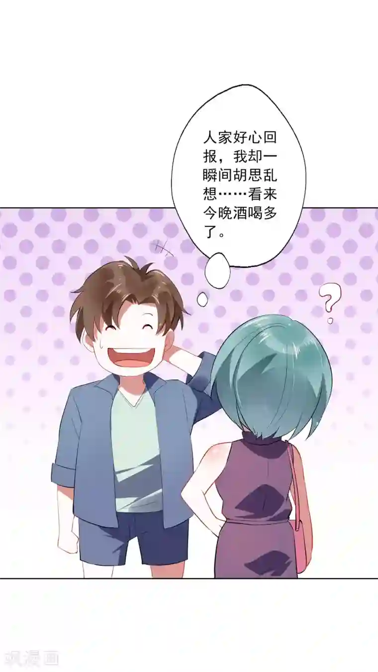 麻辣女老板第18话 另一个版本的女老板？