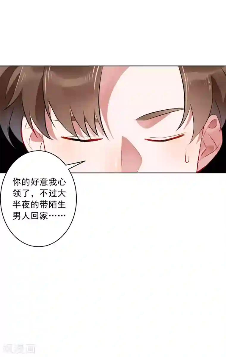 麻辣女老板第18话 另一个版本的女老板？