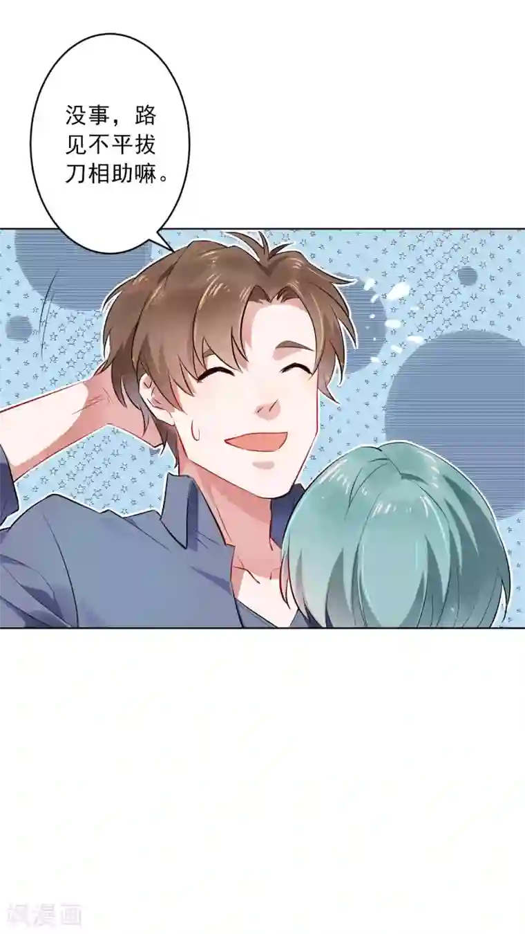 麻辣女老板第18话 另一个版本的女老板？