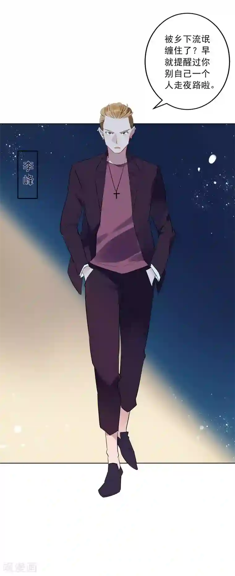 麻辣女老板第18话 另一个版本的女老板？