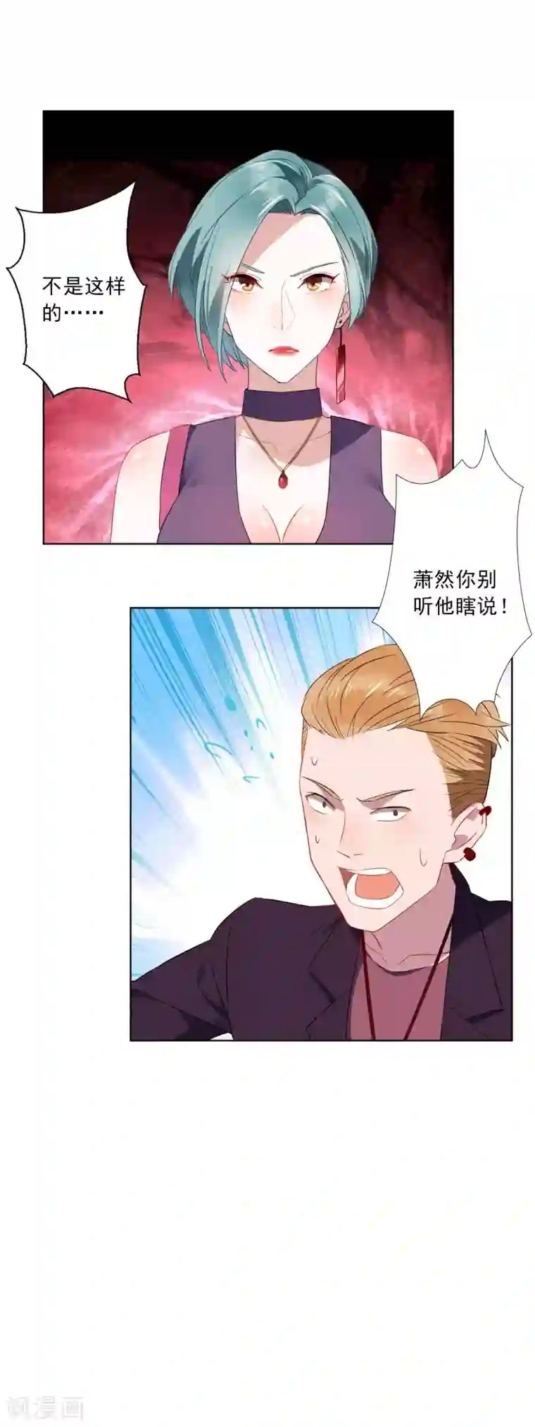 麻辣女老板第18话 另一个版本的女老板？