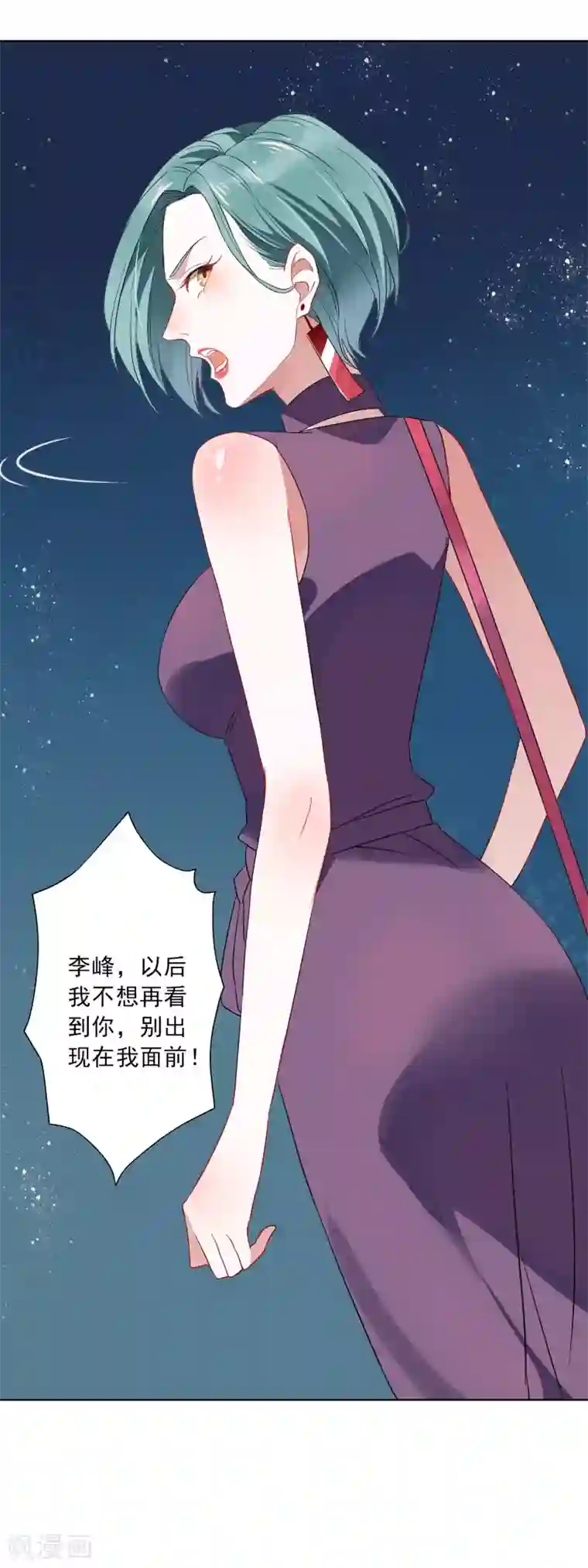 麻辣女老板第18话 另一个版本的女老板？