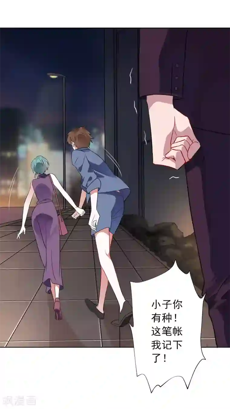 麻辣女老板第18话 另一个版本的女老板？