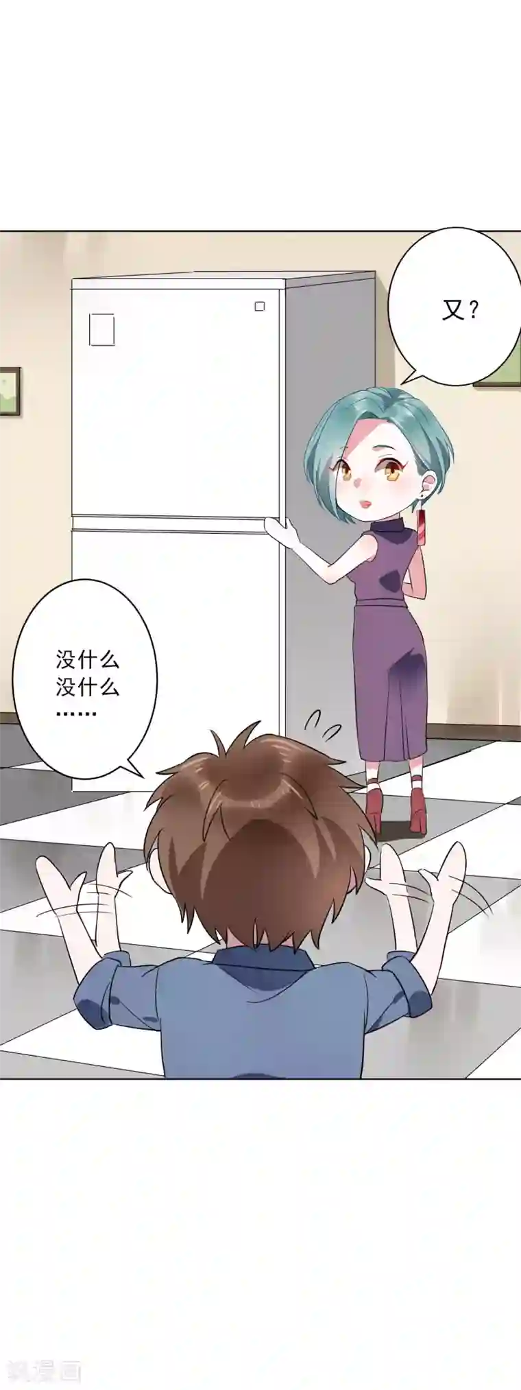 麻辣女老板第18话 另一个版本的女老板？