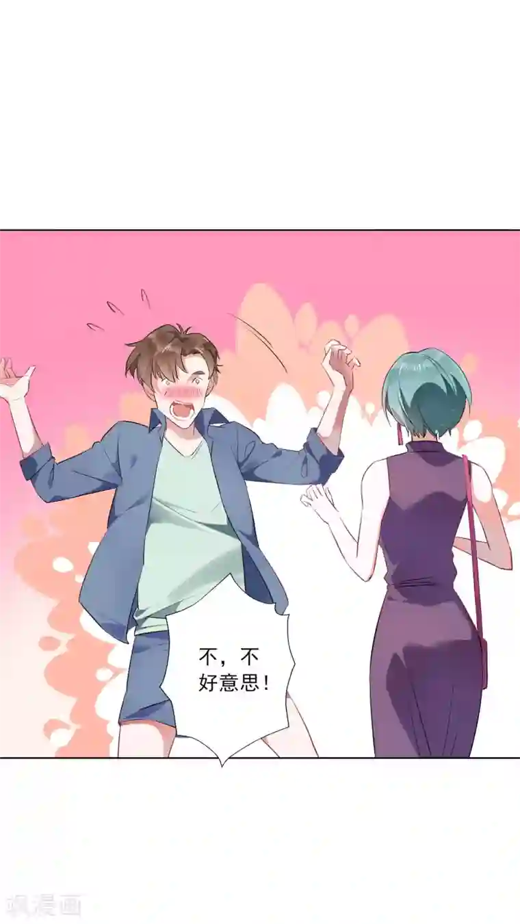 麻辣女老板第18话 另一个版本的女老板？