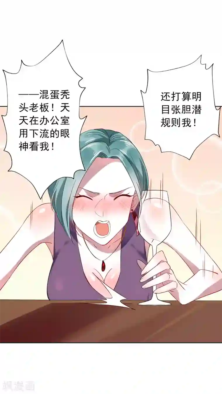 麻辣女老板第18话 另一个版本的女老板？