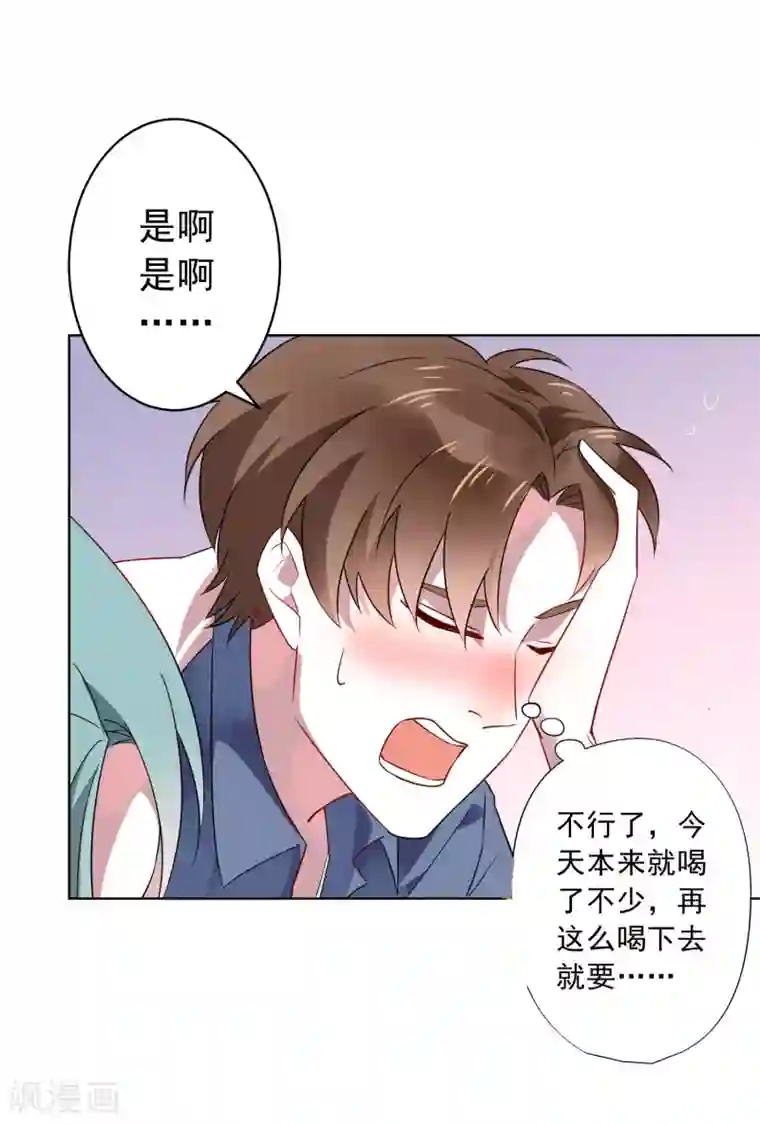 麻辣女老板第18话 另一个版本的女老板？