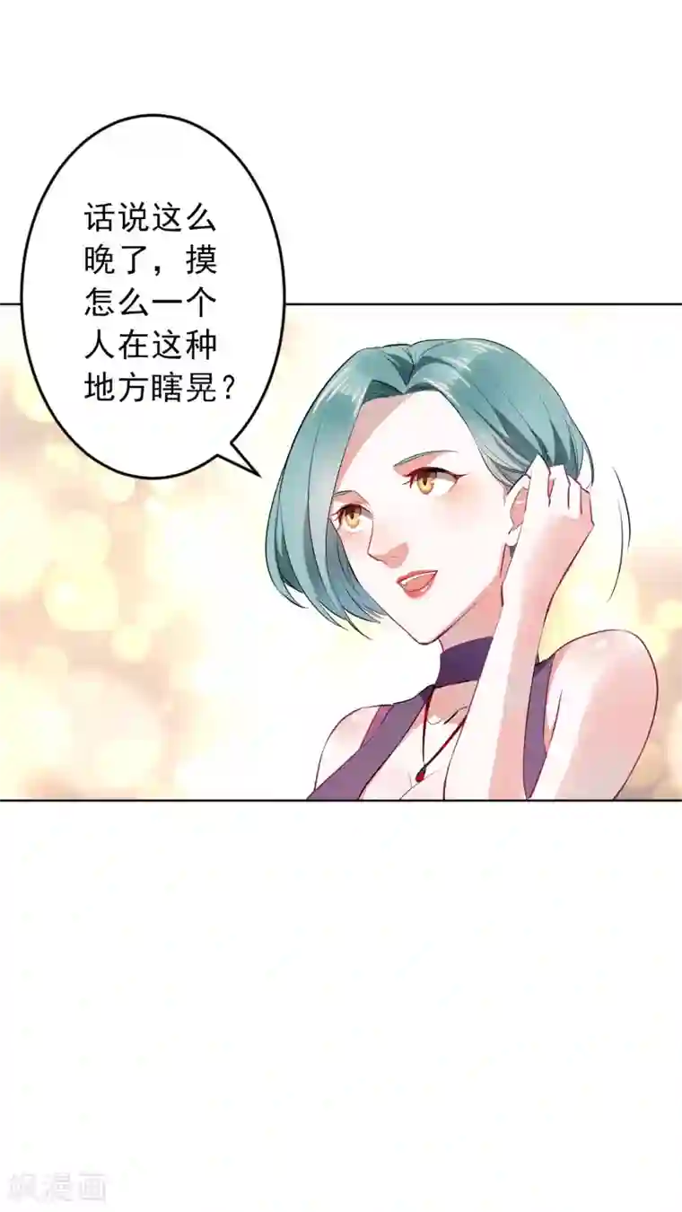 麻辣女老板第18话 另一个版本的女老板？