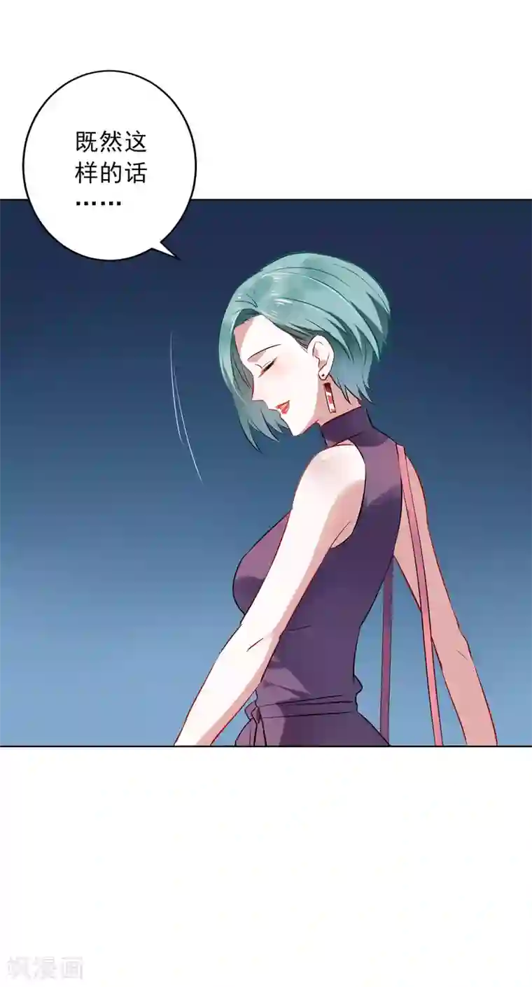 麻辣女老板第18话 另一个版本的女老板？