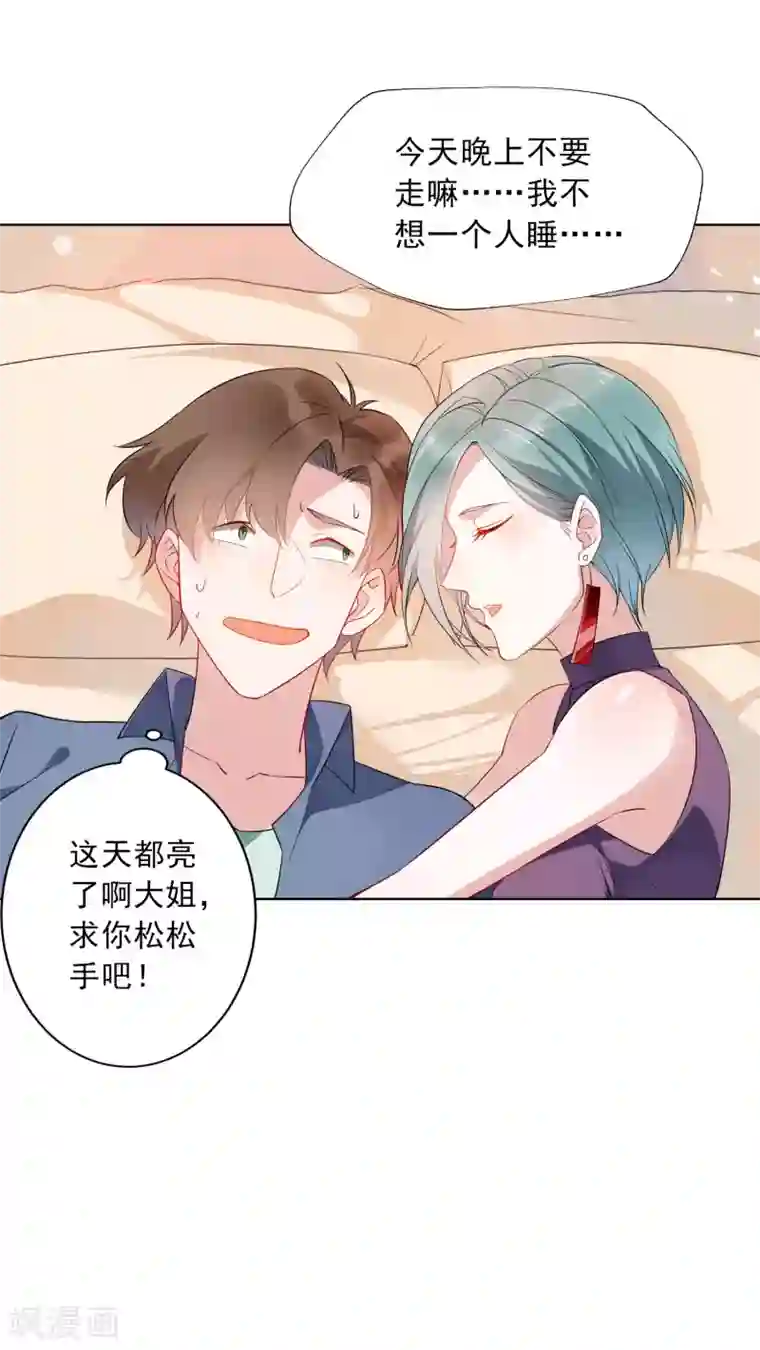 麻辣女老板第19话 护士小姐姐你好~