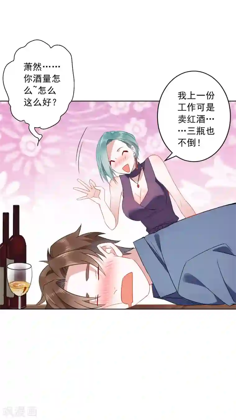 麻辣女老板第19话 护士小姐姐你好~