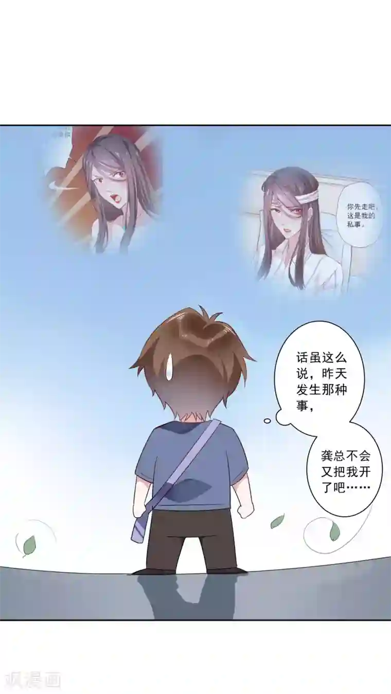 麻辣女老板第19话 护士小姐姐你好~