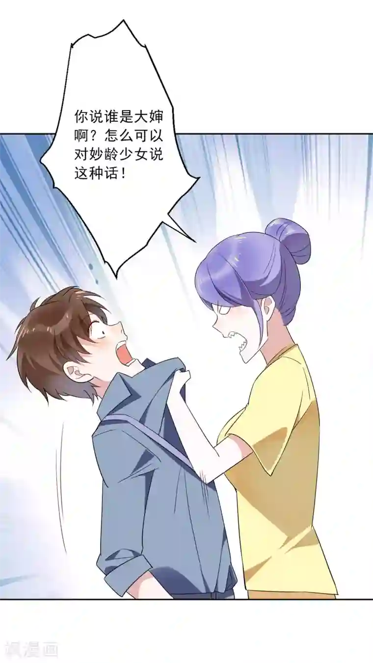 麻辣女老板第19话 护士小姐姐你好~