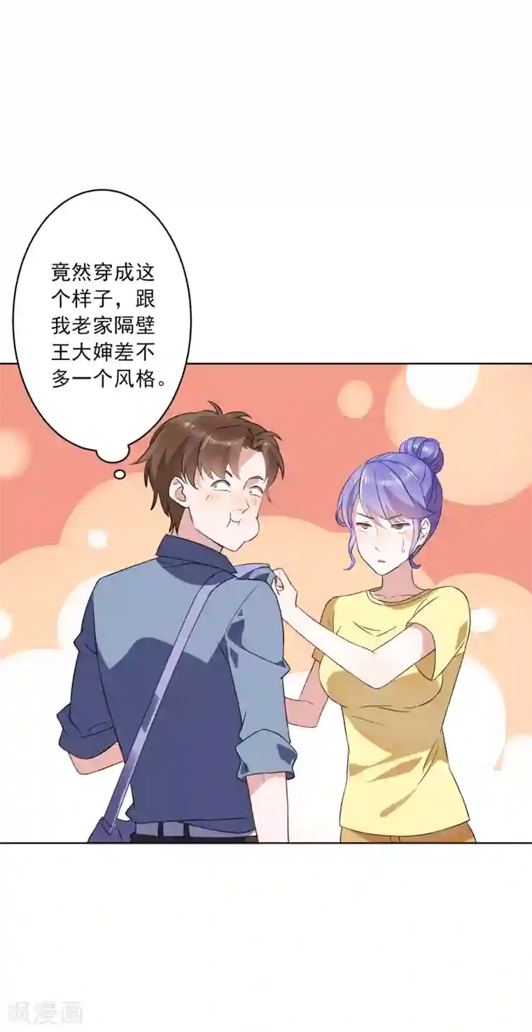 麻辣女老板第20话 护士医生我全都要？！