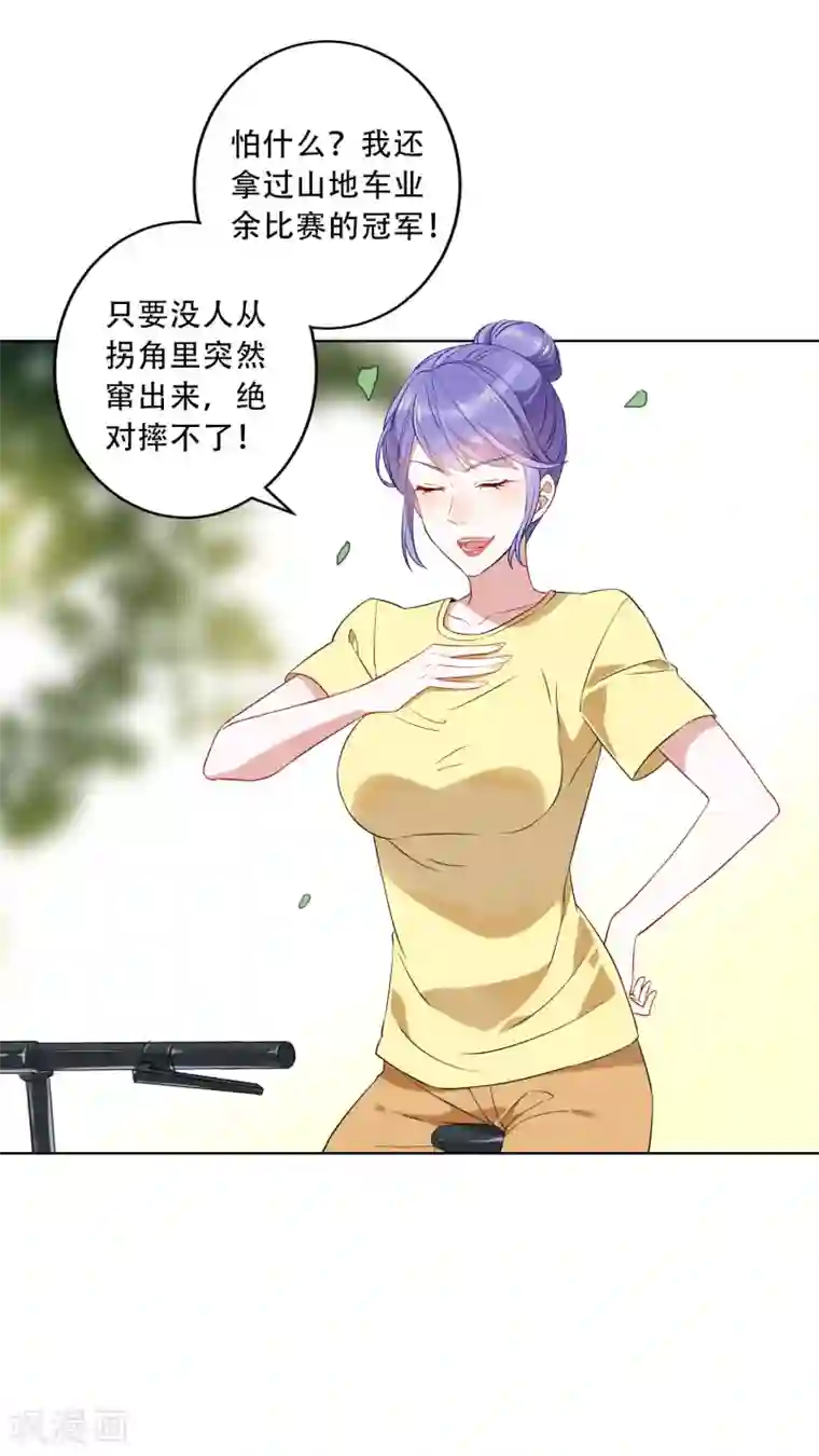 麻辣女老板第20话 护士医生我全都要？！