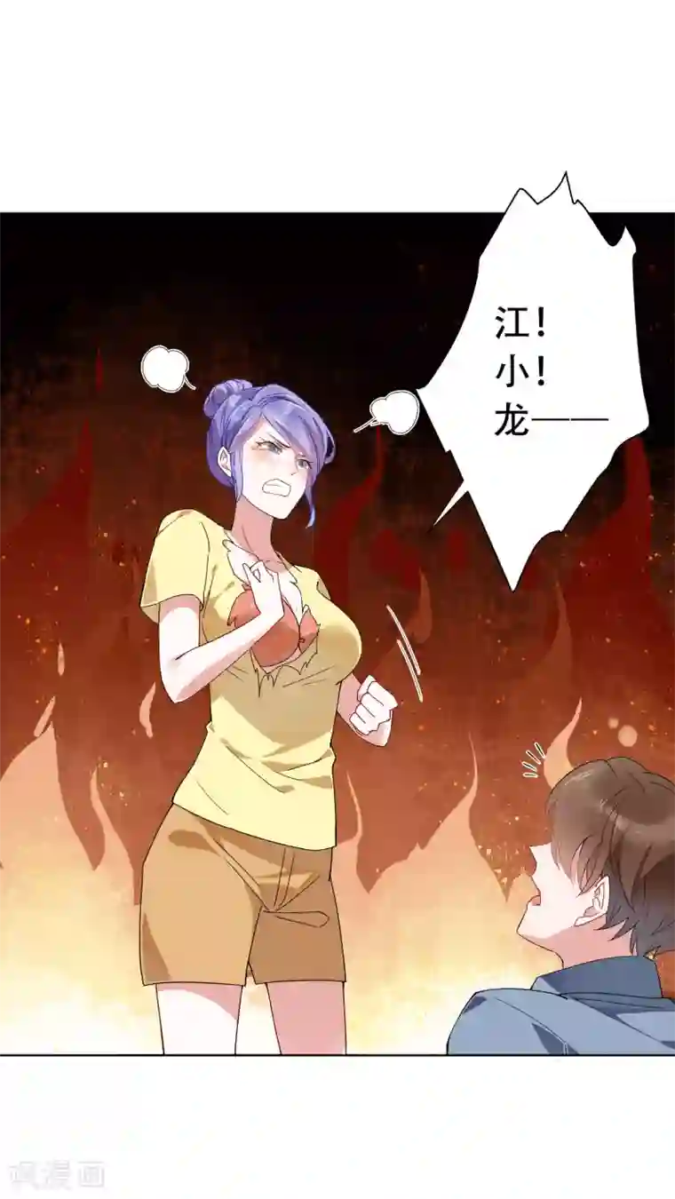 麻辣女老板第20话 护士医生我全都要？！