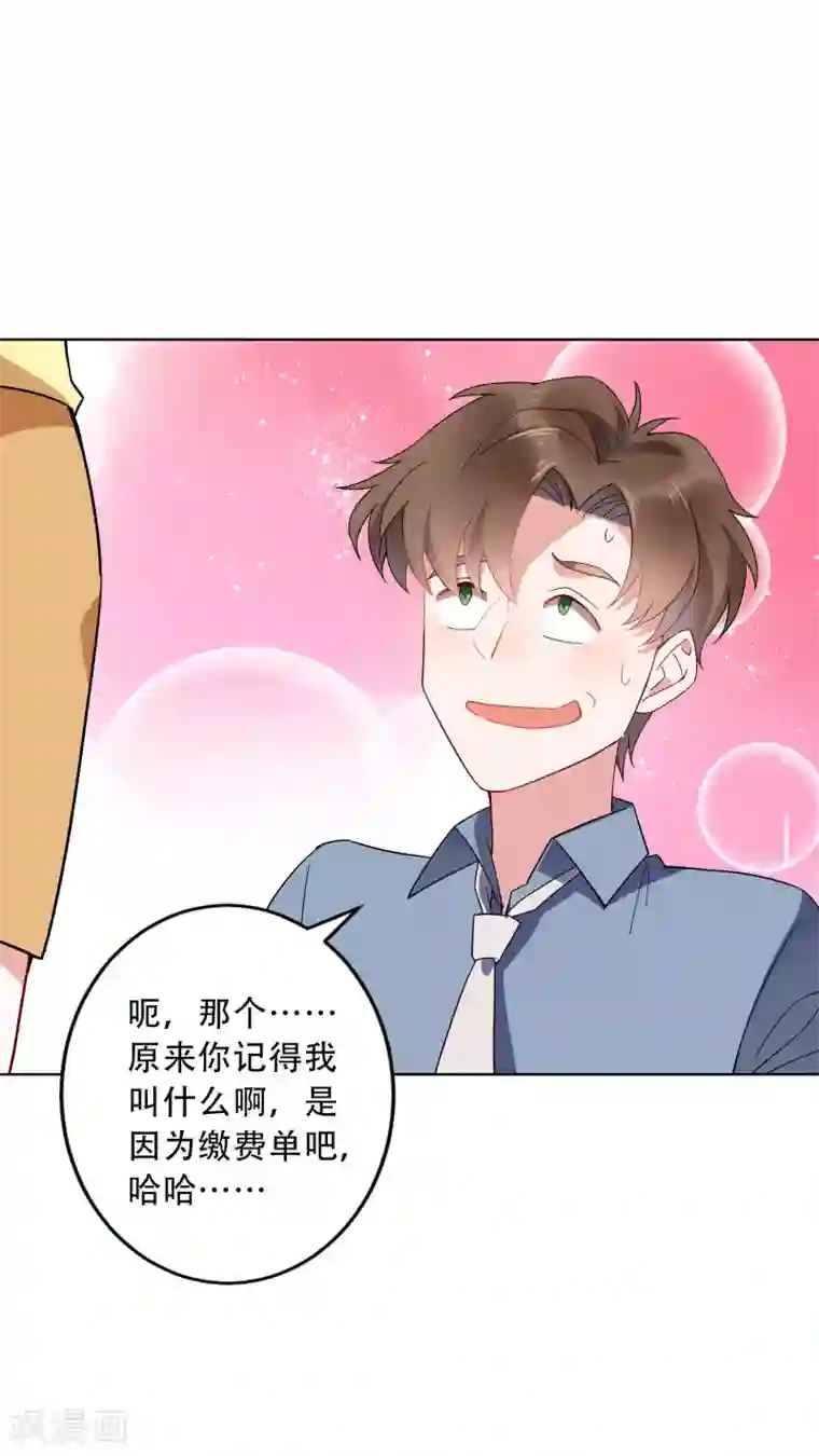 麻辣女老板第20话 护士医生我全都要？！