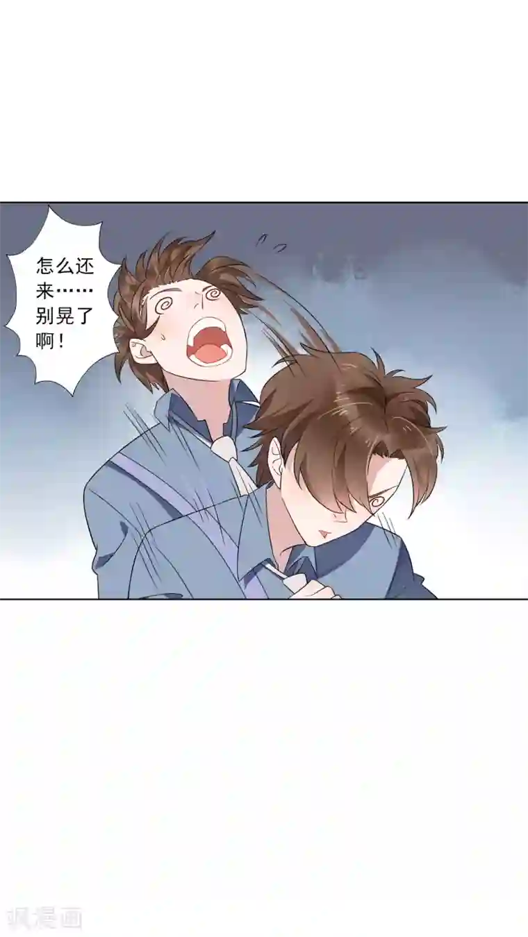 麻辣女老板第20话 护士医生我全都要？！