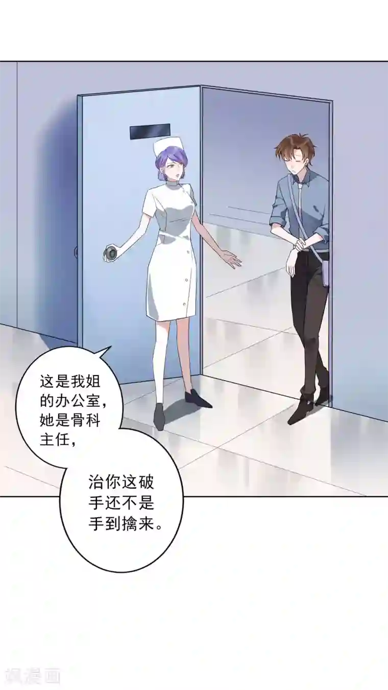 麻辣女老板第20话 护士医生我全都要？！