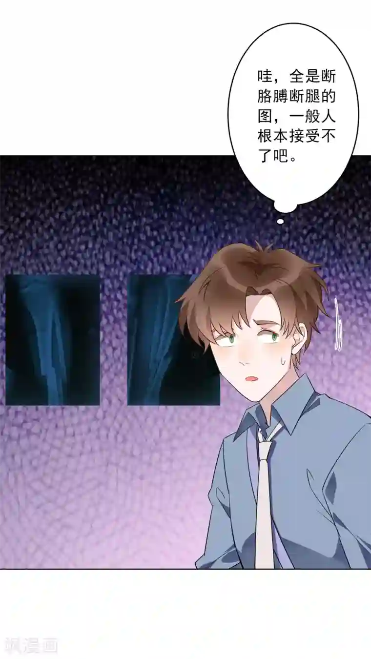 麻辣女老板第20话 护士医生我全都要？！