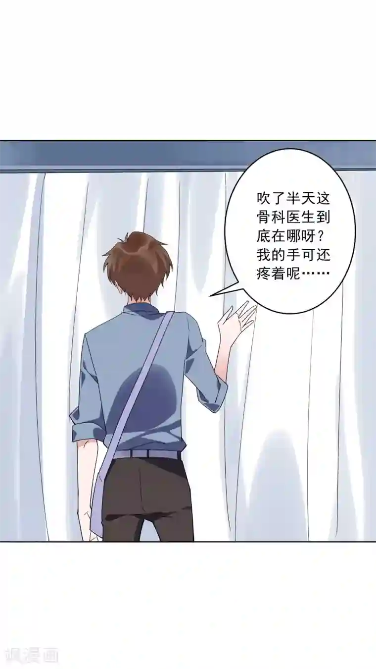 麻辣女老板第20话 护士医生我全都要？！