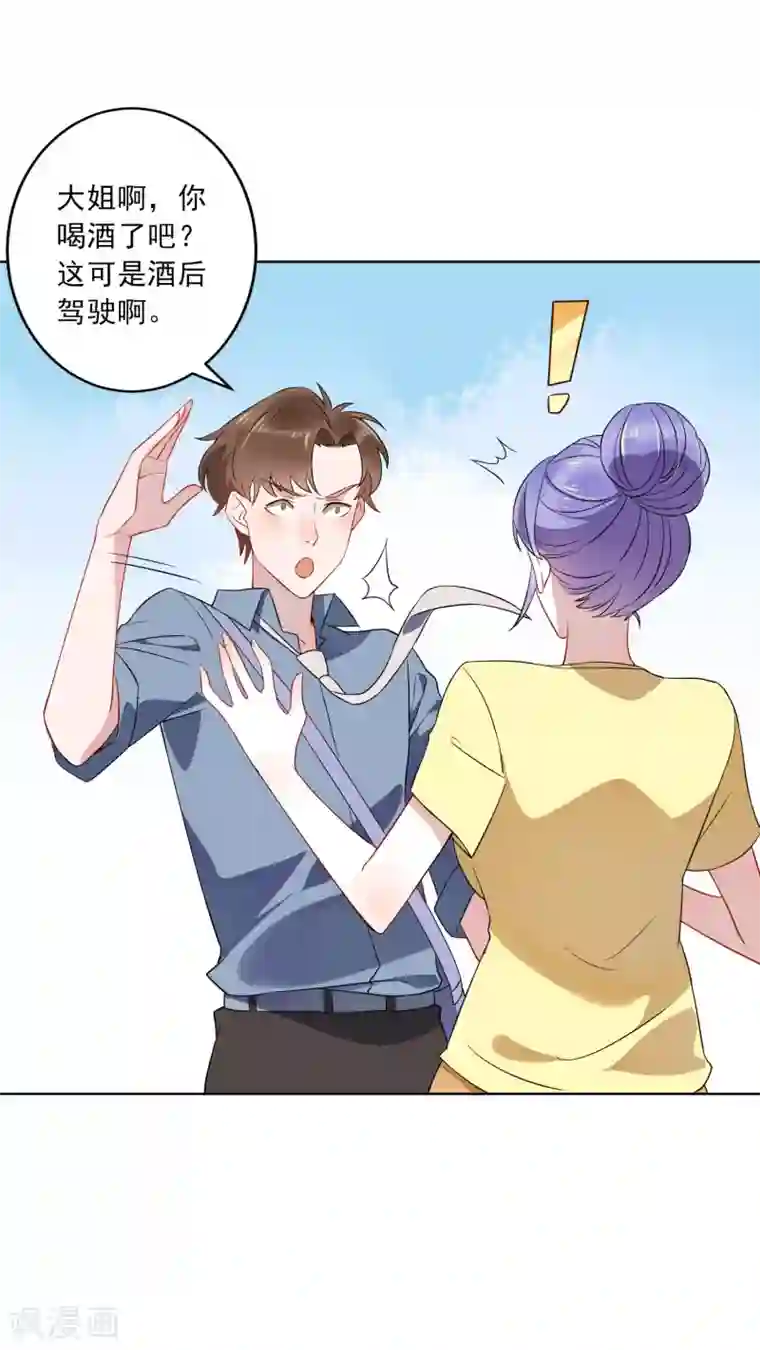 麻辣女老板第20话 护士医生我全都要？！