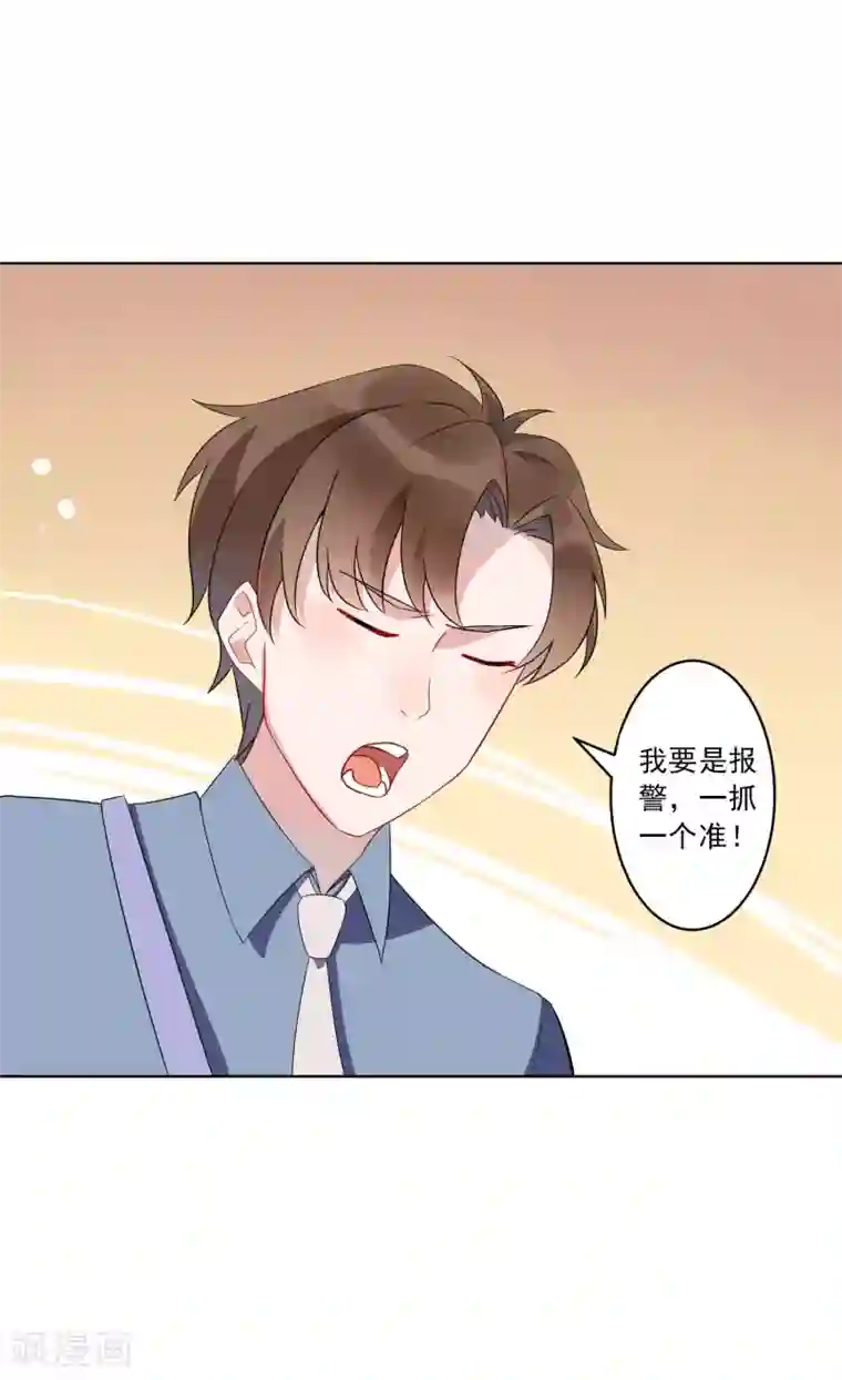 麻辣女老板第20话 护士医生我全都要？！