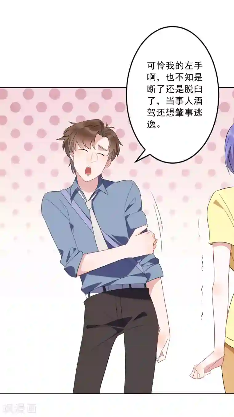 麻辣女老板第20话 护士医生我全都要？！