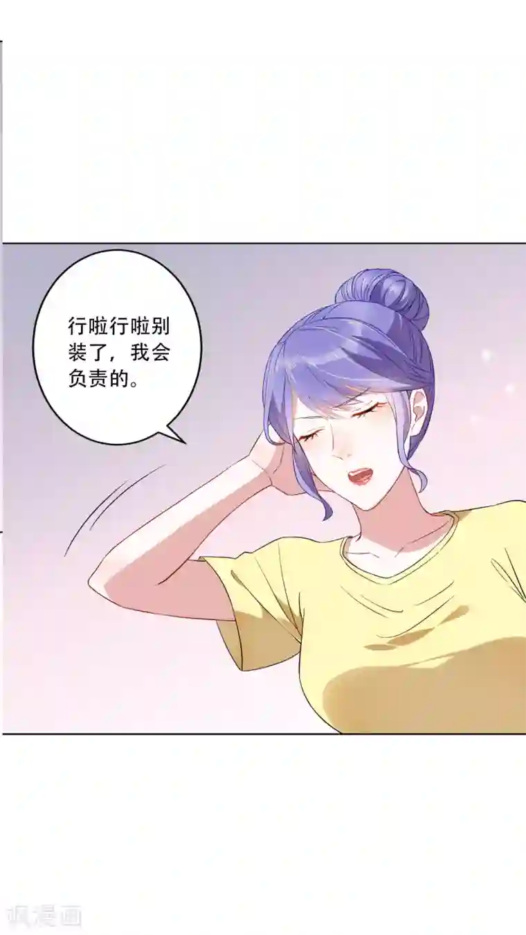 麻辣女老板第20话 护士医生我全都要？！