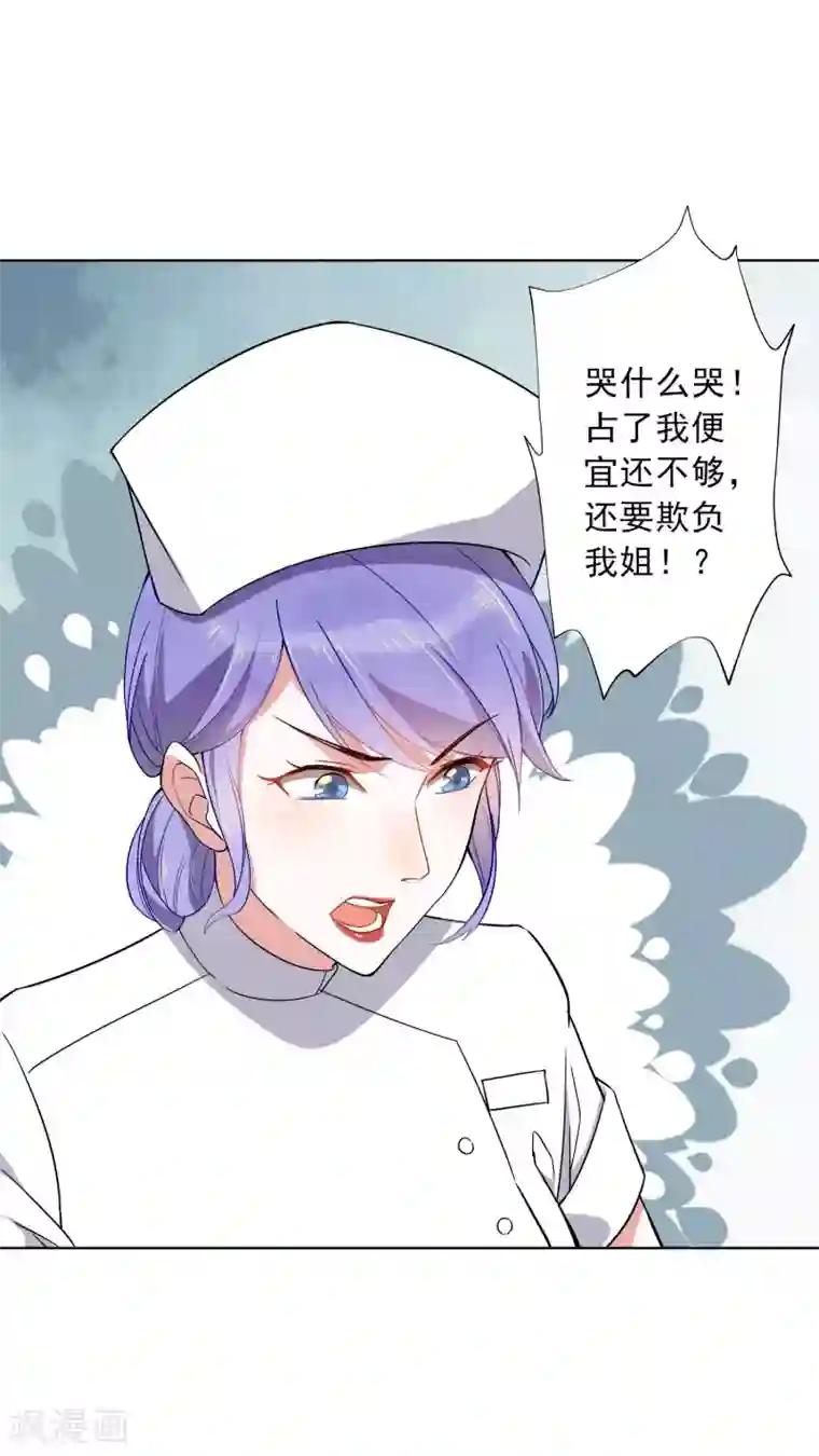 麻辣女老板第21话 中医接骨？！