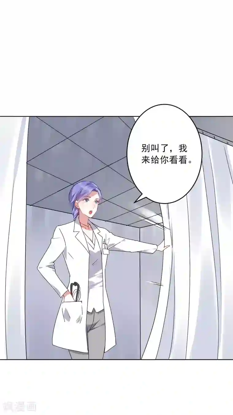 麻辣女老板第21话 中医接骨？！