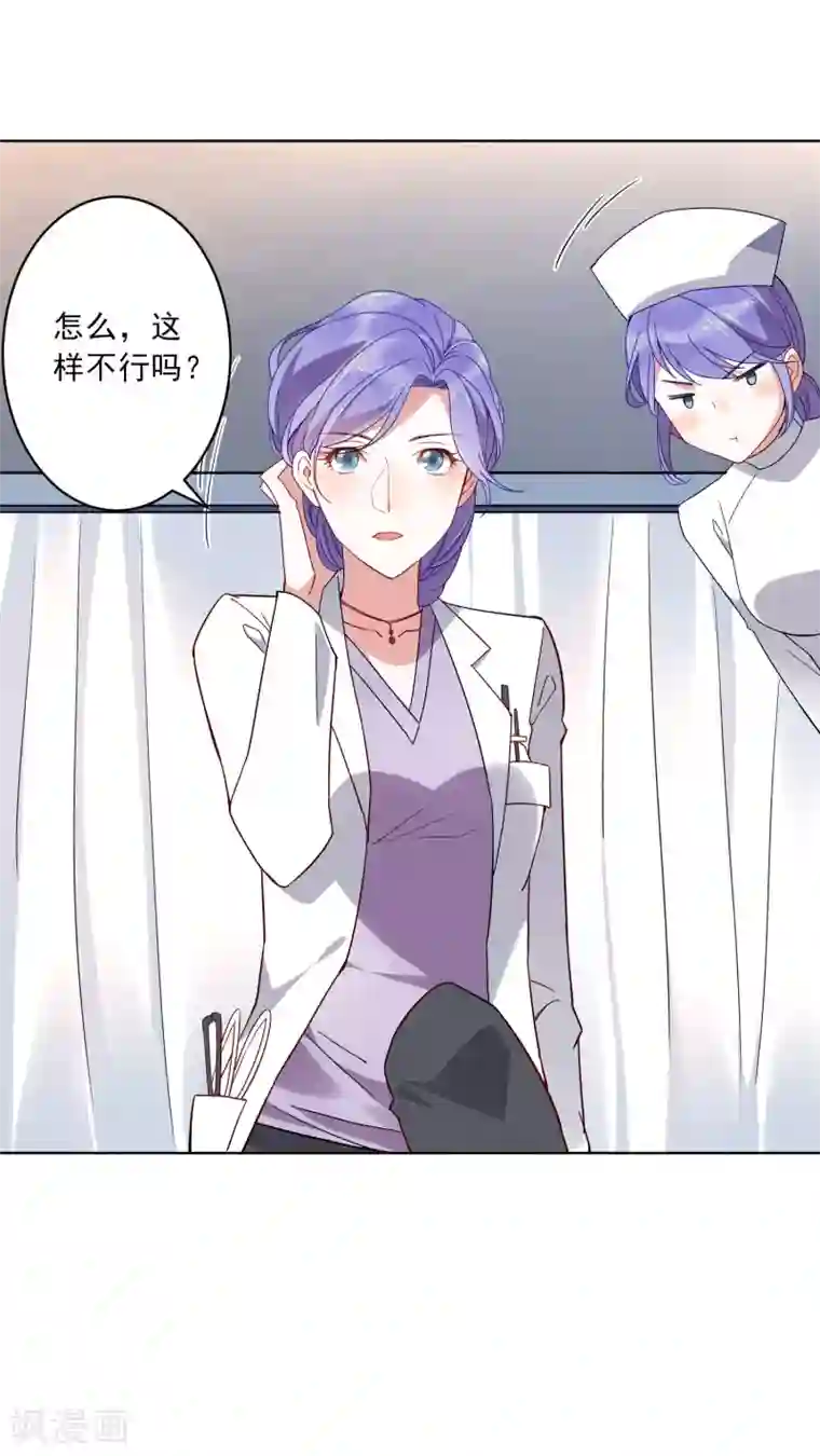 麻辣女老板第21话 中医接骨？！