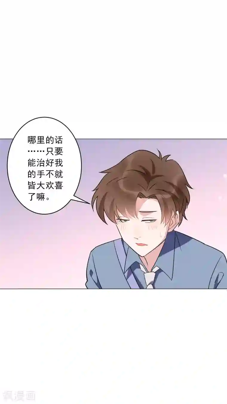 麻辣女老板第21话 中医接骨？！