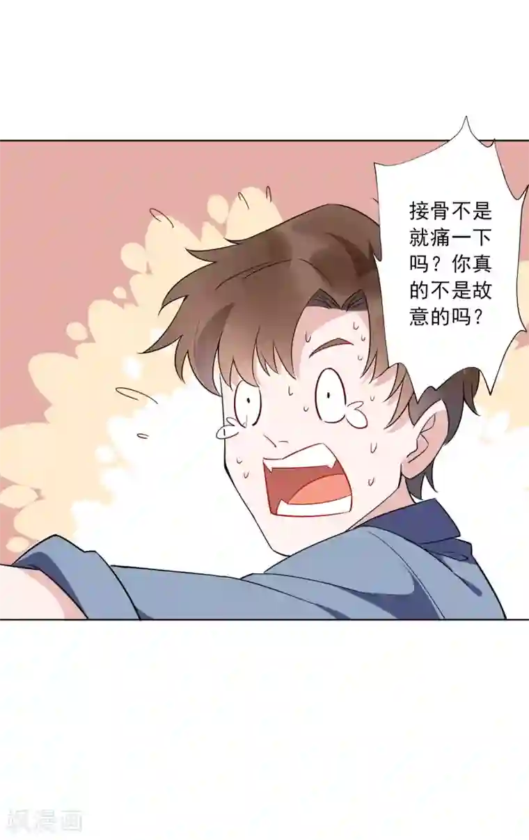 麻辣女老板第21话 中医接骨？！