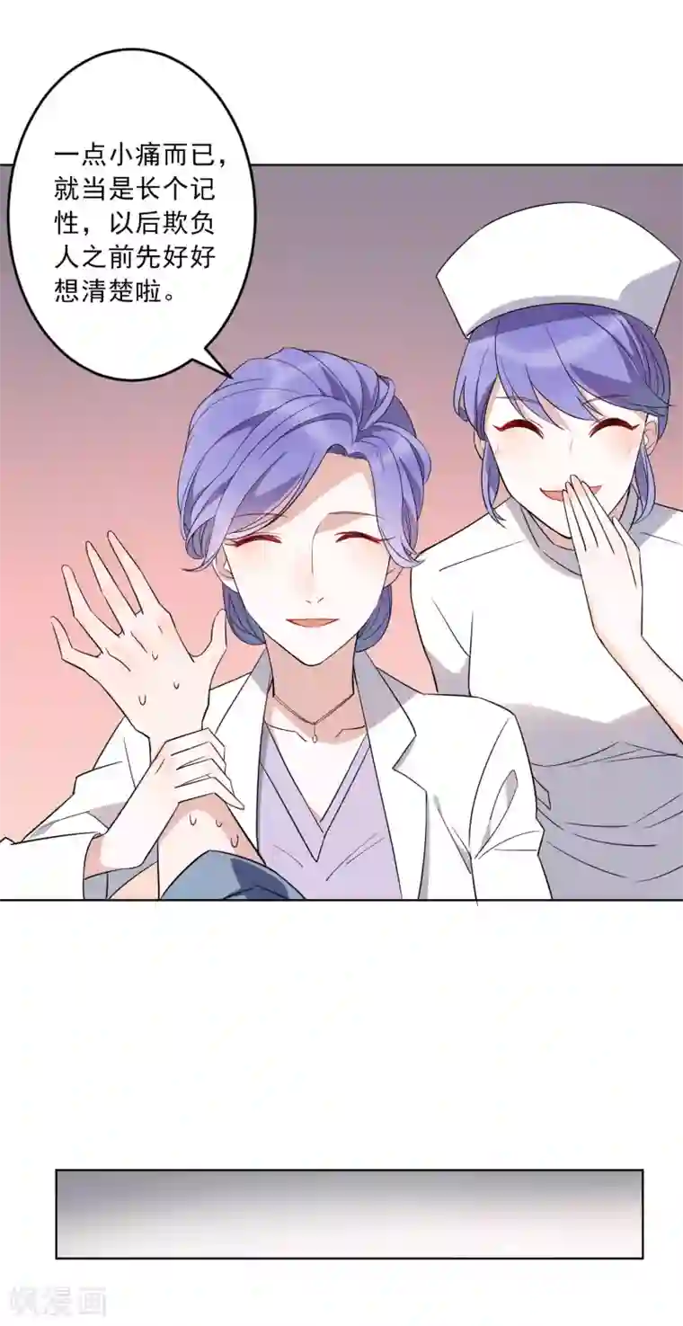 麻辣女老板第21话 中医接骨？！