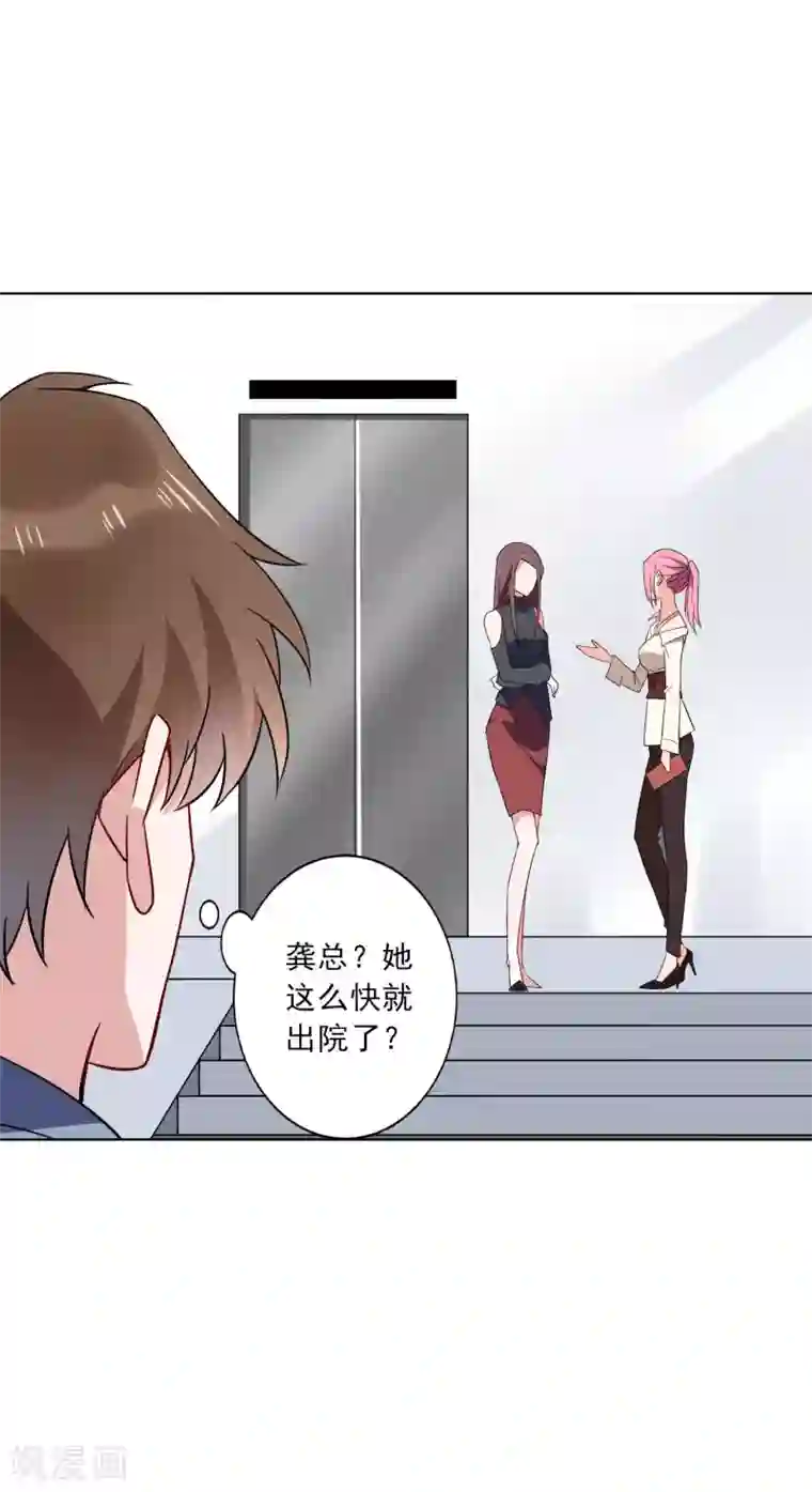 麻辣女老板第21话 中医接骨？！