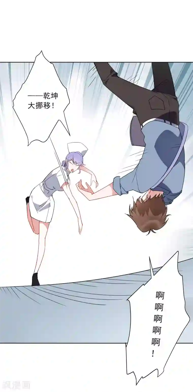 麻辣女老板第21话 中医接骨？！