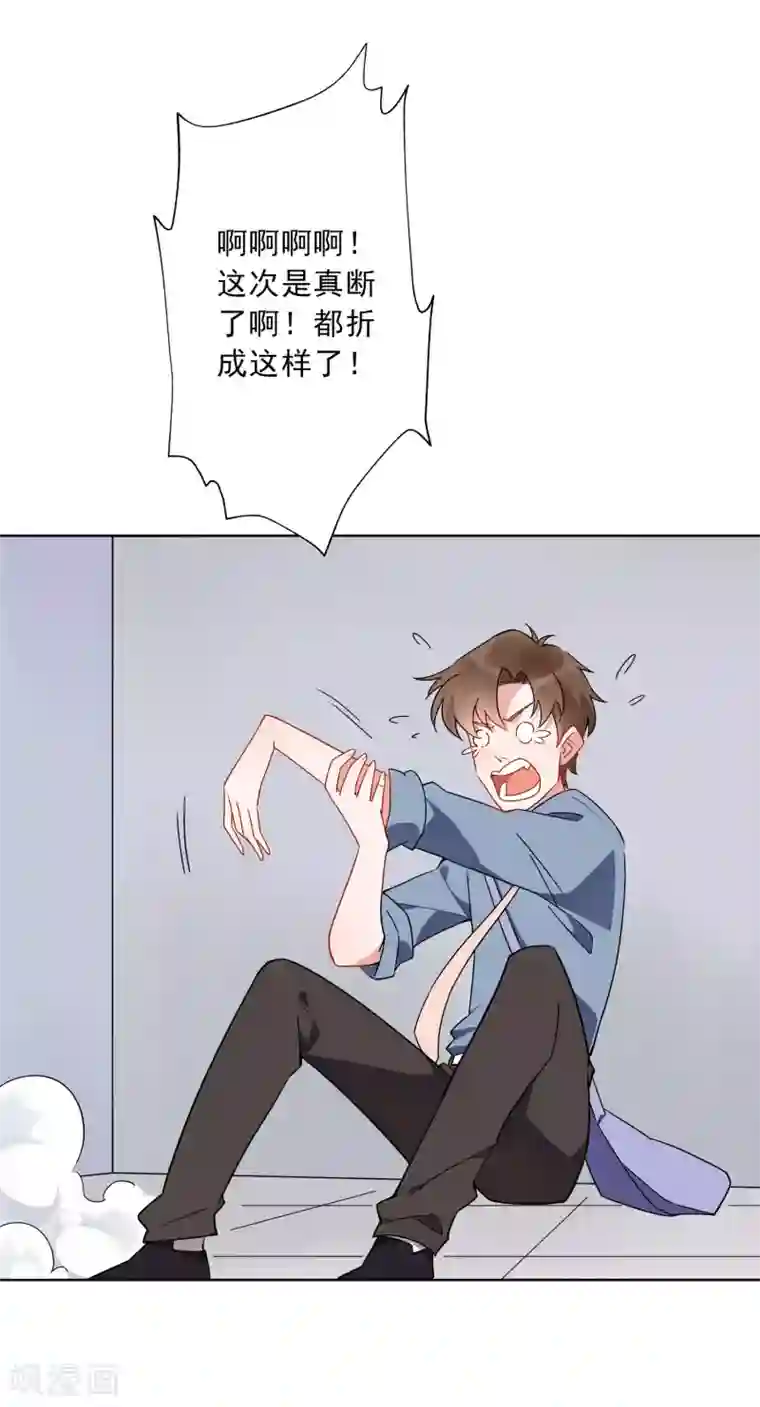 麻辣女老板第21话 中医接骨？！