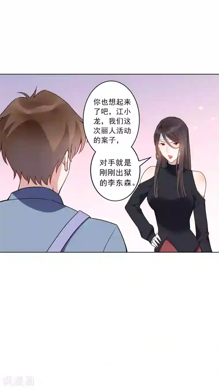 麻辣女老板第22话 谁敢踢我的场？